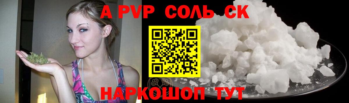 Alpha PVP СК КРИС  Вход с VPN  Можга  A PVP  где продают   Alpha-PVP СК КРИС 
