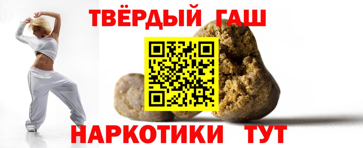 ГАШ  Гашиш индика сатива  Можга  Вход с VPN  ГАШИШ Cannabis 