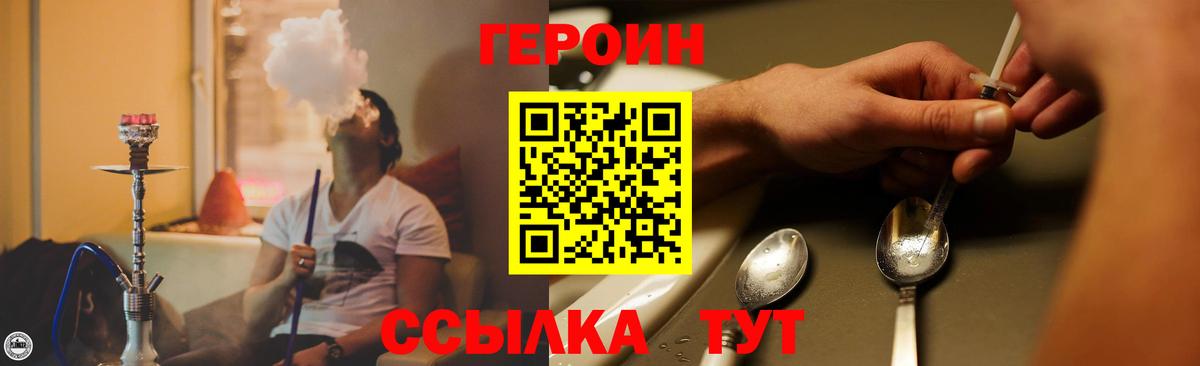 Можга  Героин Афган  Вход с VPN 