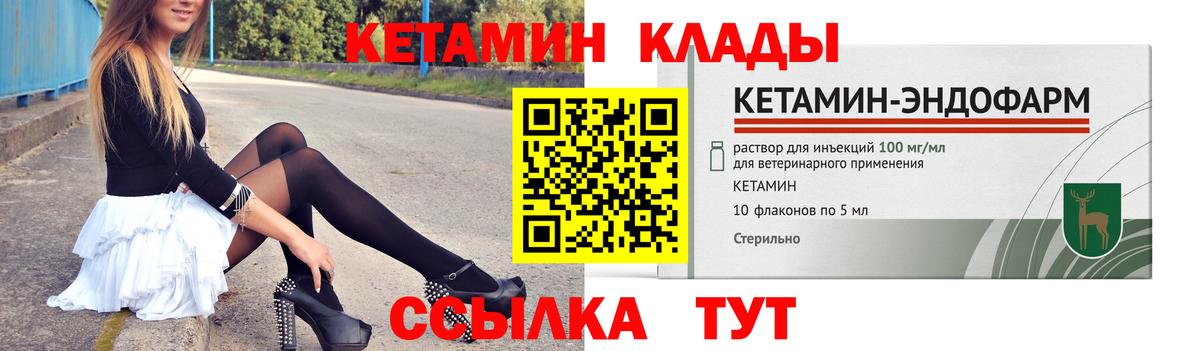 Кетамин ketamine Можга