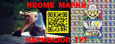 марки nbome Будённовск