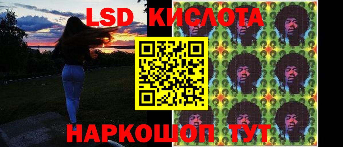 ЛСД экстази кислота Можга