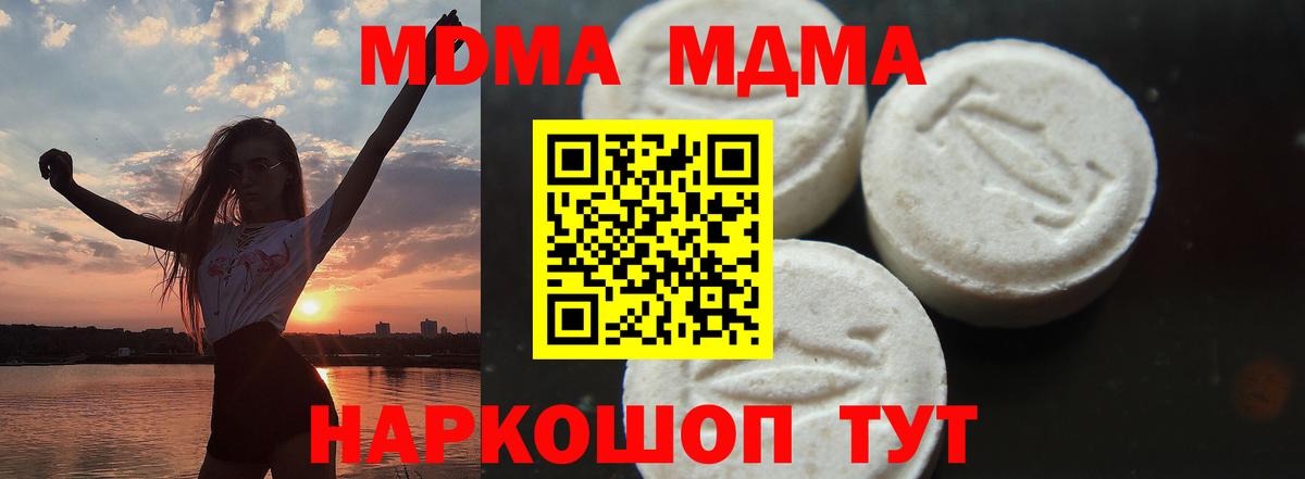 MDMA VHQ  MDMA VHQ  МДМА  Можга  Вход с VPN 