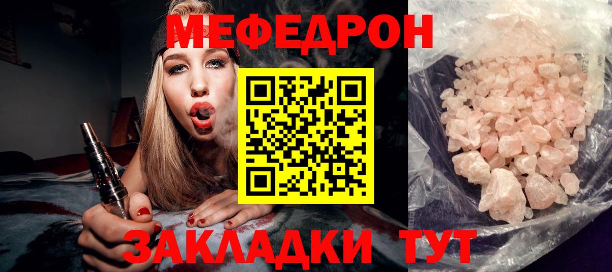 Можга  МЕФ  Вход с VPN  МЕФ мяу мяу  МЕФ 