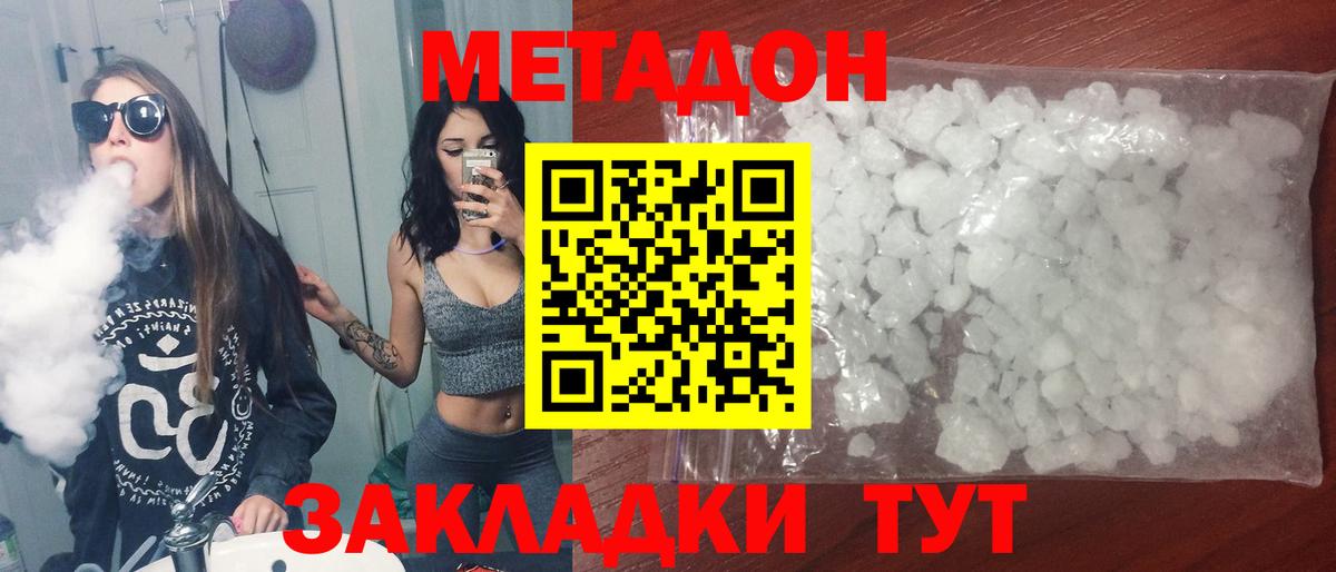 Метадон мёд  Вход с VPN  Можга 