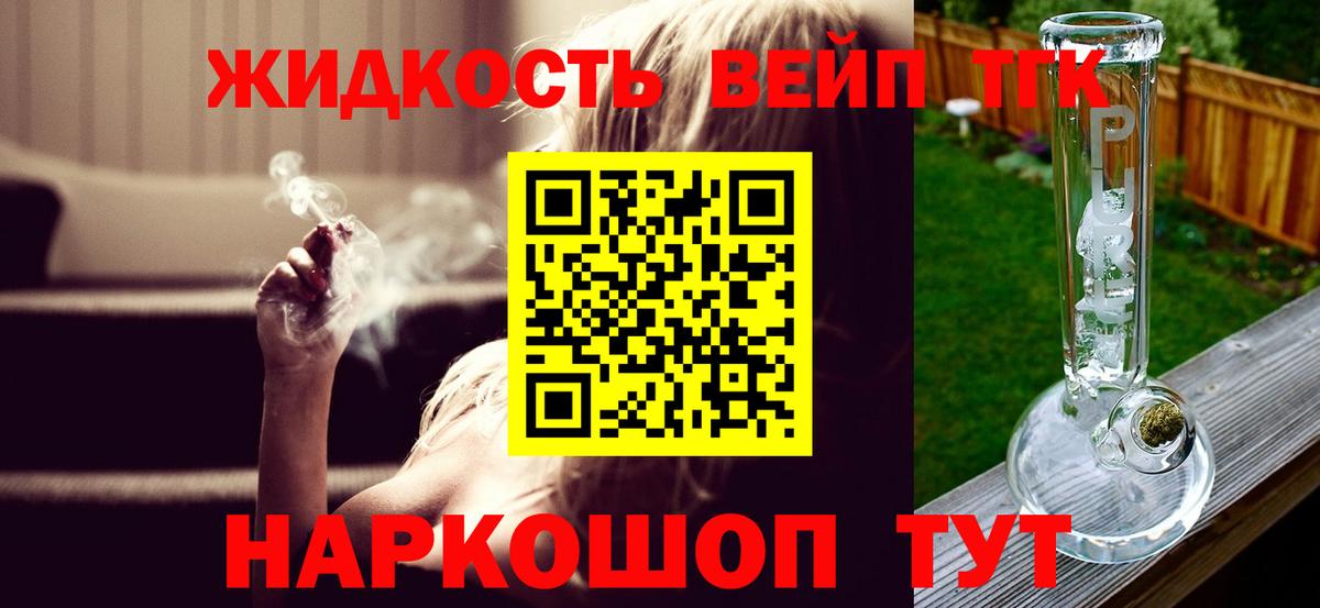 Дистиллят ТГК вейп с тгк  Вход с VPN  Можга 