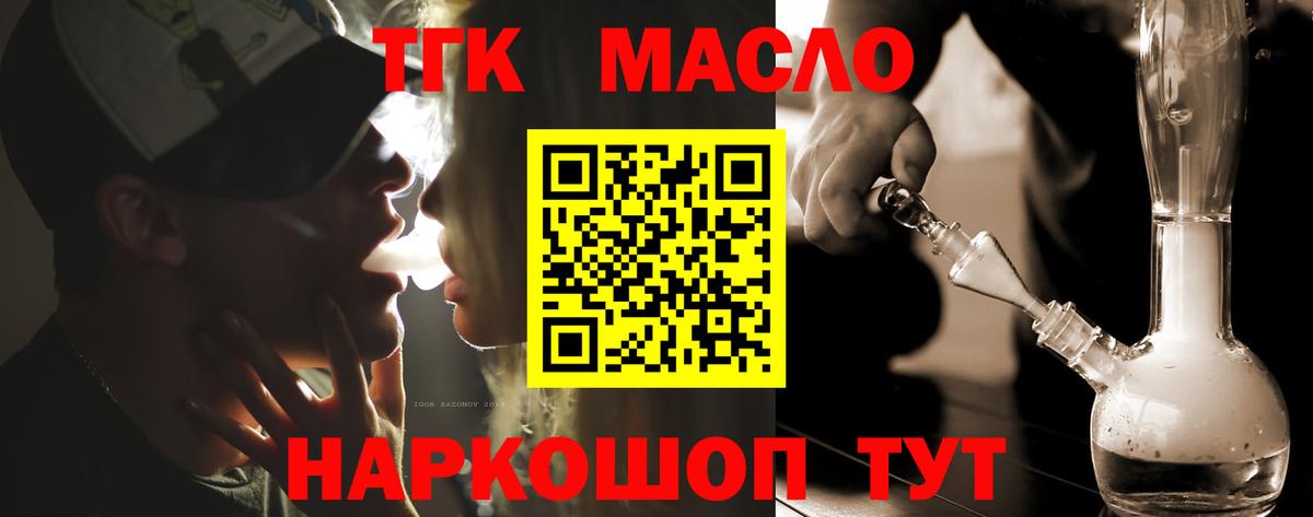 ТГК Wax Можга